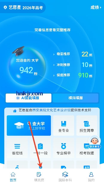 艺愿星免费版 艺愿星免费版
