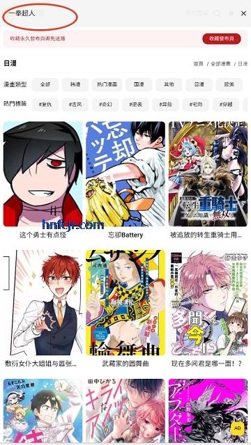 秋蝉漫画免费阅读 秋蝉漫画免费阅读