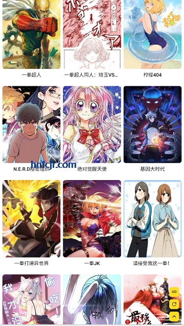 秋蝉漫画免费阅读 秋蝉漫画免费阅读