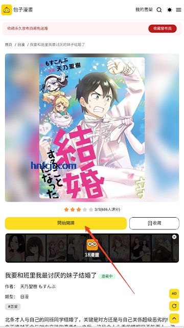 秋蝉漫画免费阅读 秋蝉漫画免费阅读