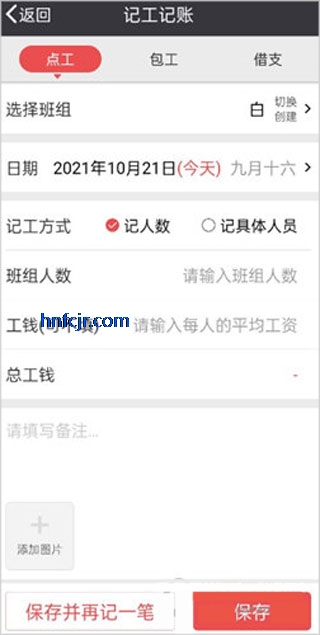 吉工宝app官方版 吉工宝app官方版