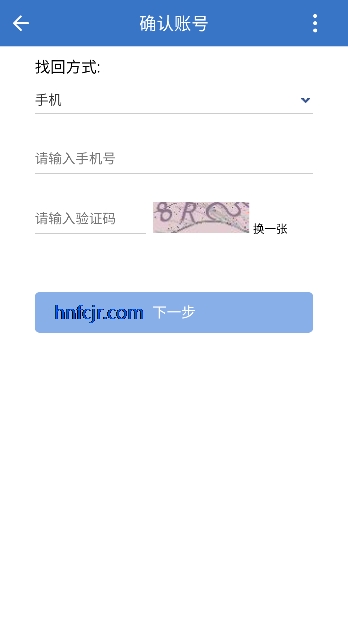 中铁e通鸿蒙版 中铁e通鸿蒙版