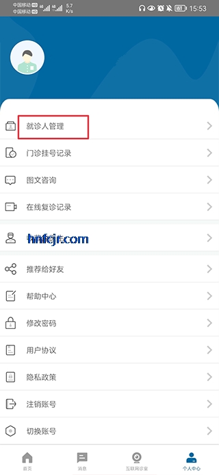 ���ϱ���ҽԺapp���°汾