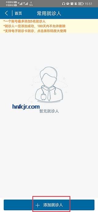 ���ϱ���ҽԺapp���°汾