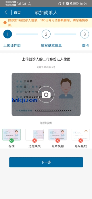 ���ϱ���ҽԺapp���°汾