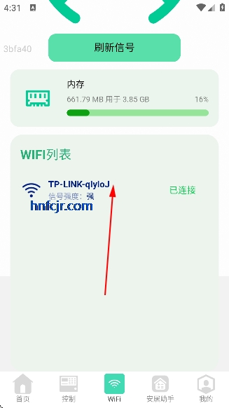 稳强wifi官方版 稳强wifi官方版