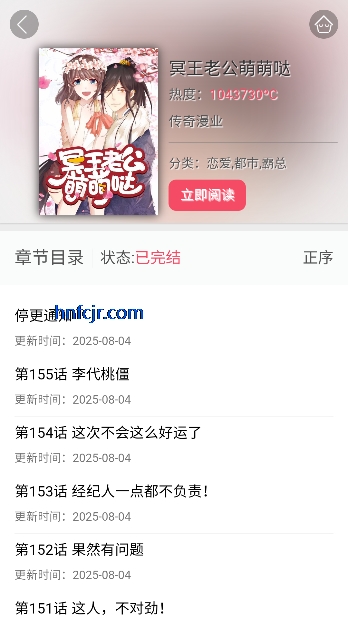 悦耽漫画免费下拉式阅读 悦耽漫画免费下拉式阅读