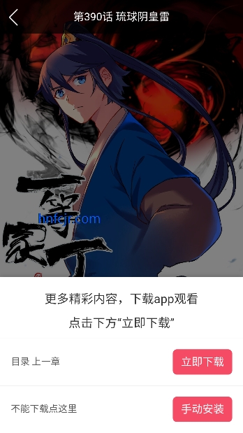 悦耽漫画免费下拉式阅读 悦耽漫画免费下拉式阅读