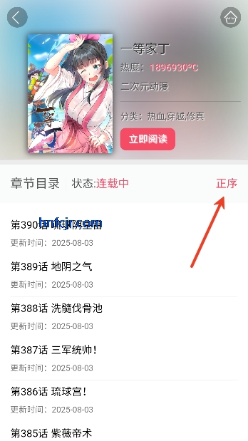 悦耽漫画免费下拉式阅读 悦耽漫画免费下拉式阅读