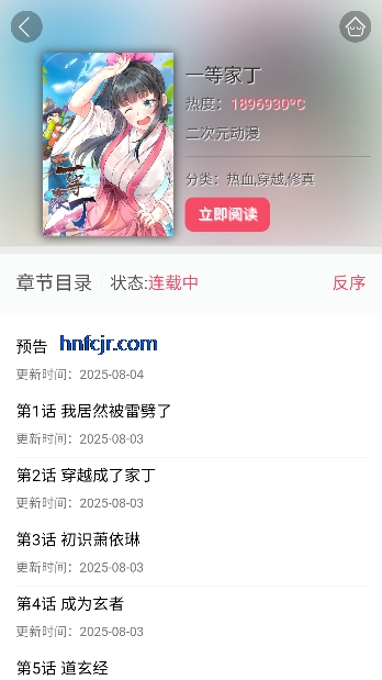 悦耽漫画免费下拉式阅读 悦耽漫画免费下拉式阅读