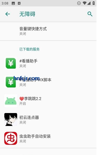 初云自动点击器app免费版 初云自动点击器app免费版