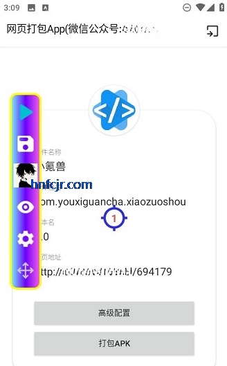 初云自动点击器app免费版 初云自动点击器app免费版