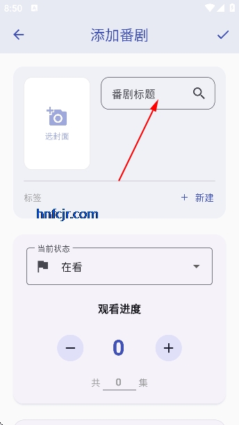 追番喵app官方版 追番喵app官方版