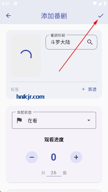 追番喵app官方版 追番喵app官方版
