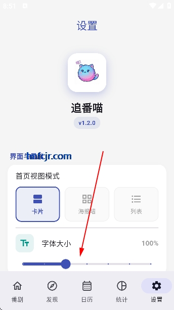 追番喵app官方版 追番喵app官方版