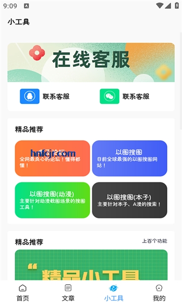 鹿谷社区游戏库安卓版 鹿谷社区游戏库安卓版