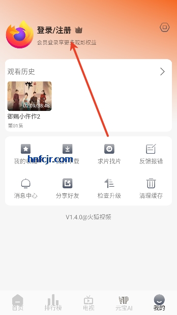 火狐视频app官方最新版 火狐视频app官方最新版