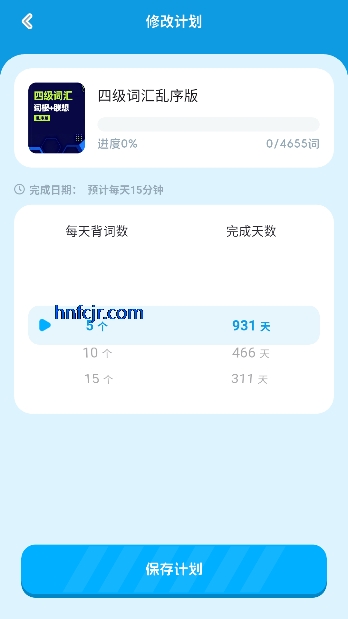 小鹿单词app最新版 小鹿单词app最新版