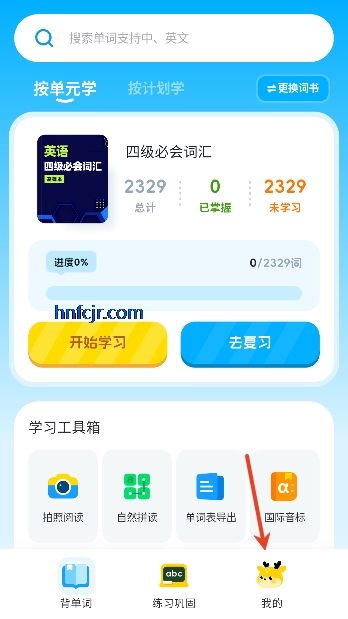 小鹿单词app最新版 小鹿单词app最新版