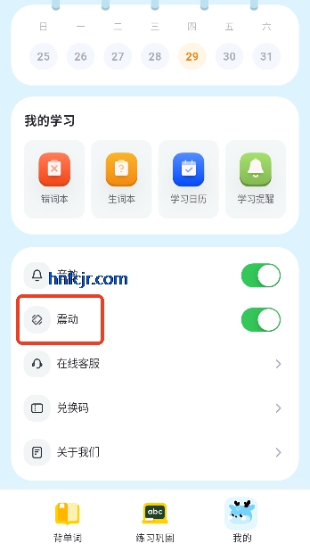 小鹿单词app最新版 小鹿单词app最新版