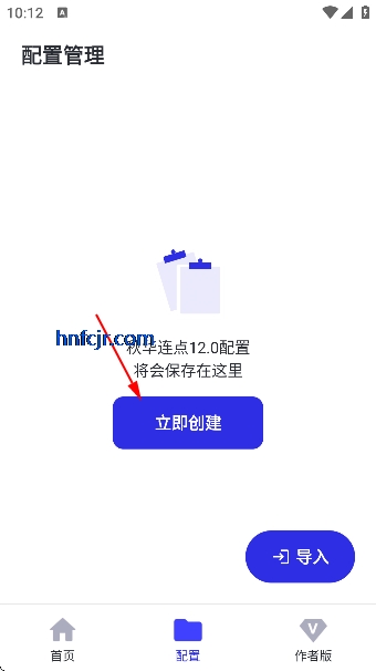 秋华连点12.0豪华至尊版 秋华连点12.0豪华至尊版