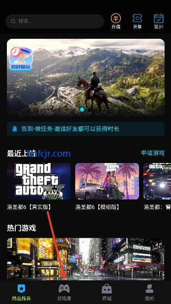 良心云游app最新版 良心云游app最新版