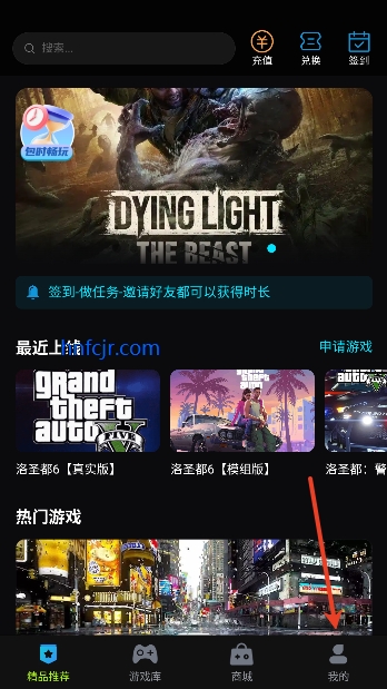 良心云游app最新版 良心云游app最新版