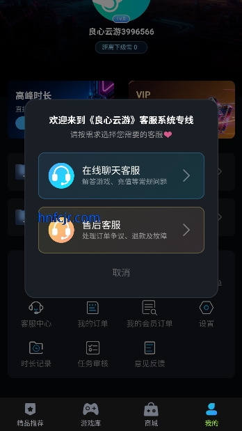 良心云游app最新版 良心云游app最新版