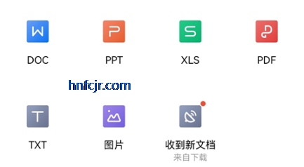 WPS Office Pro最新版 WPS Office Pro最新版