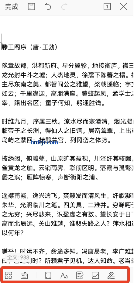 WPS Office Pro最新版 WPS Office Pro最新版