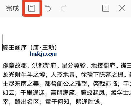WPS Office Pro最新版 WPS Office Pro最新版