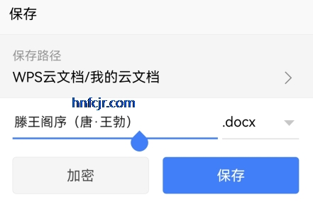 WPS Office Pro最新版 WPS Office Pro最新版