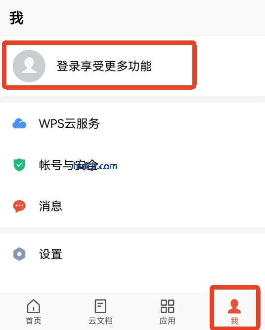 WPS Office Pro最新版 WPS Office Pro最新版
