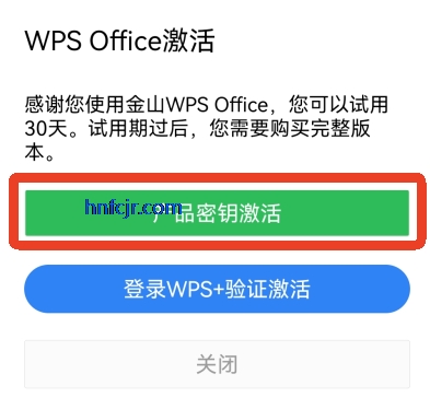 WPS Office Pro最新版 WPS Office Pro最新版