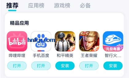 ����Ӧ���̵�ٷ���