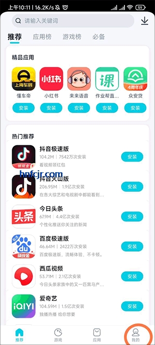 ����Ӧ���̵�ٷ���