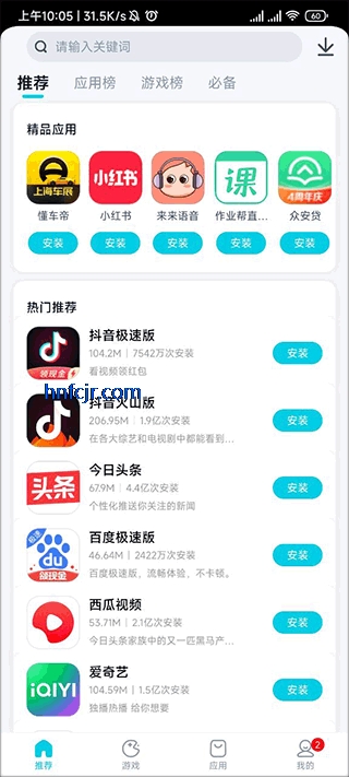 ����Ӧ���̵�ٷ���