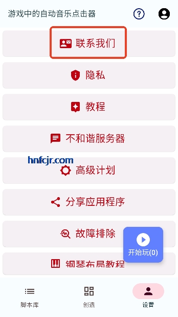 ������app���߲���