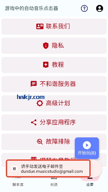 ������app���߲���