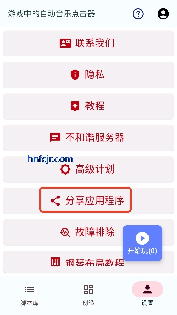 ������app���߲���