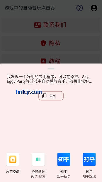 ������app���߲���