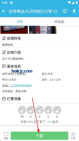 软天空官方正版下载 软天空官方正版下载