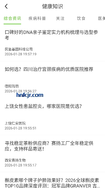 �龵����app���°�