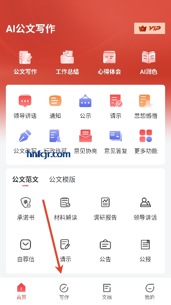 AI����д��app���°�