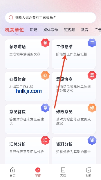 AI����д��app���°�