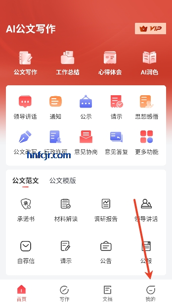 AI����д��app���°�