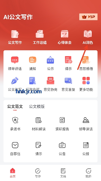 AI����д��app���°�