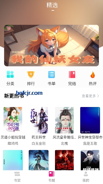 书生阅读器app免费版 书生阅读器app免费版