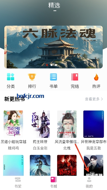 书生阅读器app免费版 书生阅读器app免费版
