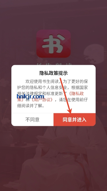 书生阅读器app免费版 书生阅读器app免费版